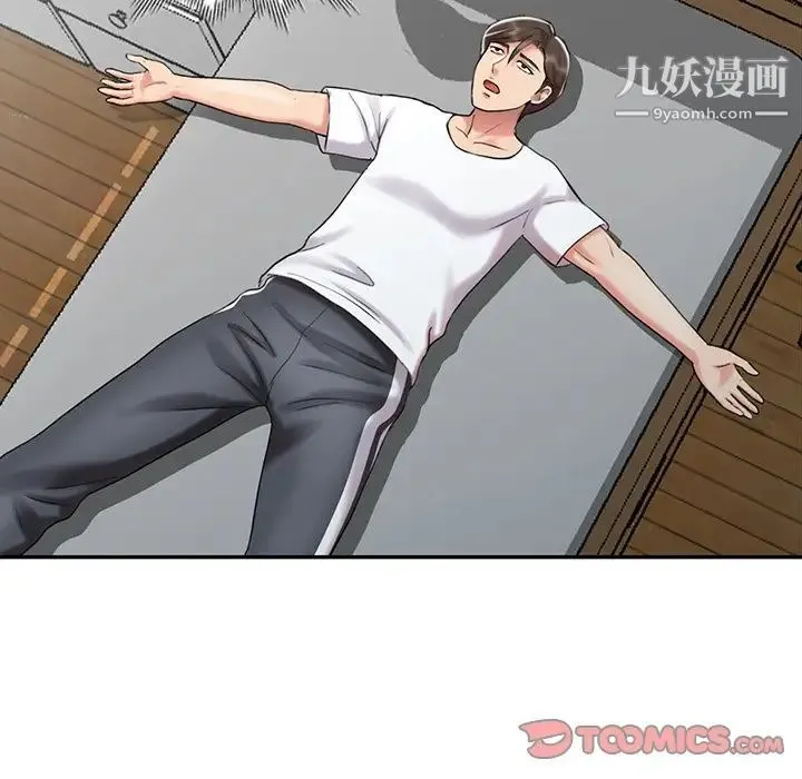 调阴妙手 - 最终话 - page 84