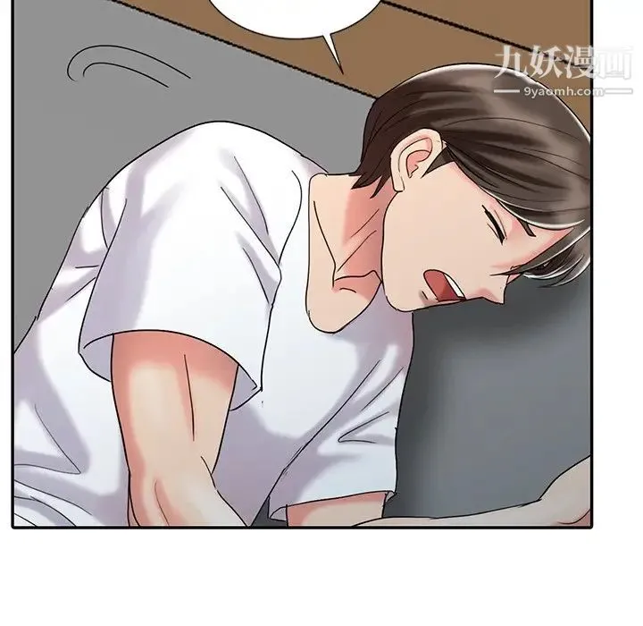 调阴妙手 - 最终话 - page 91