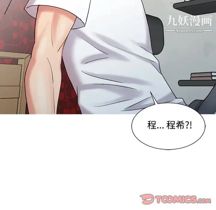 调阴妙手 - 最终话 - page 93