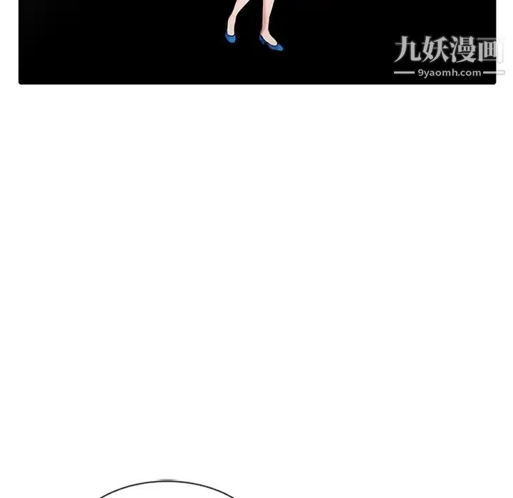 调阴妙手 - 最终话 - page 95
