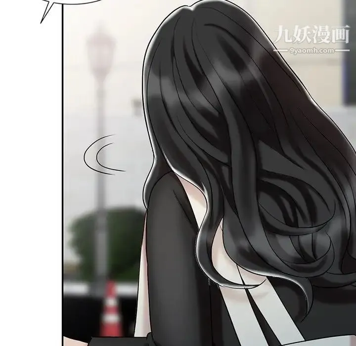 调阴妙手 - 最终话 - page 100