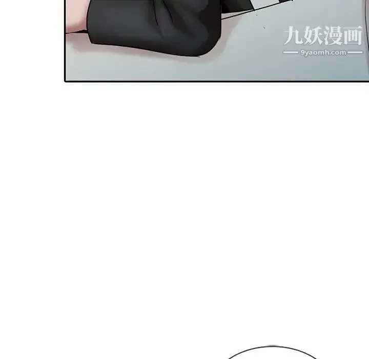调阴妙手 - 最终话 - page 101