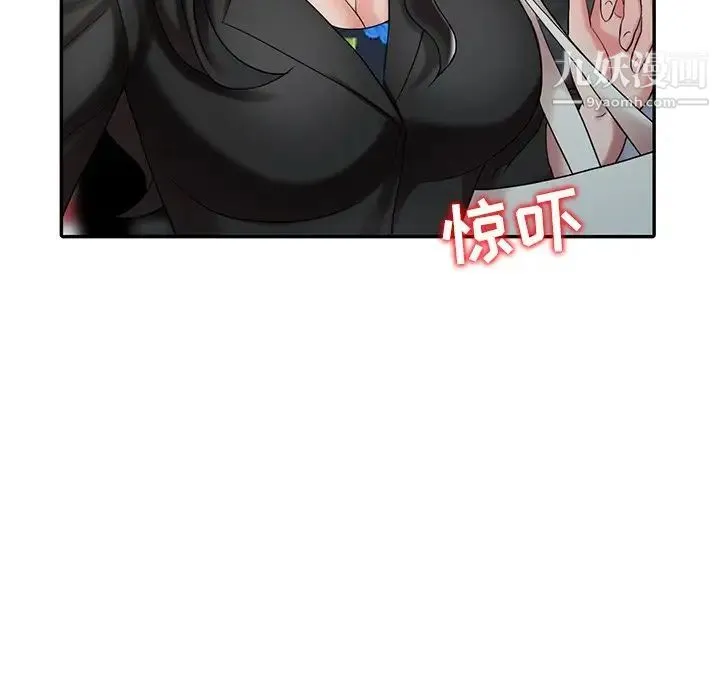 调阴妙手 - 最终话 - page 103