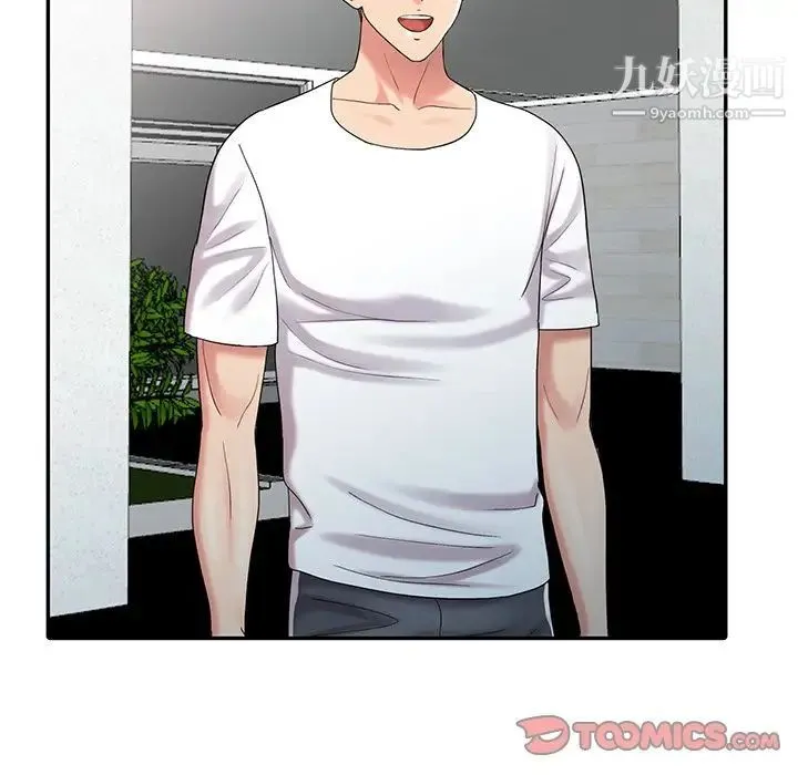 调阴妙手 - 最终话 - page 105