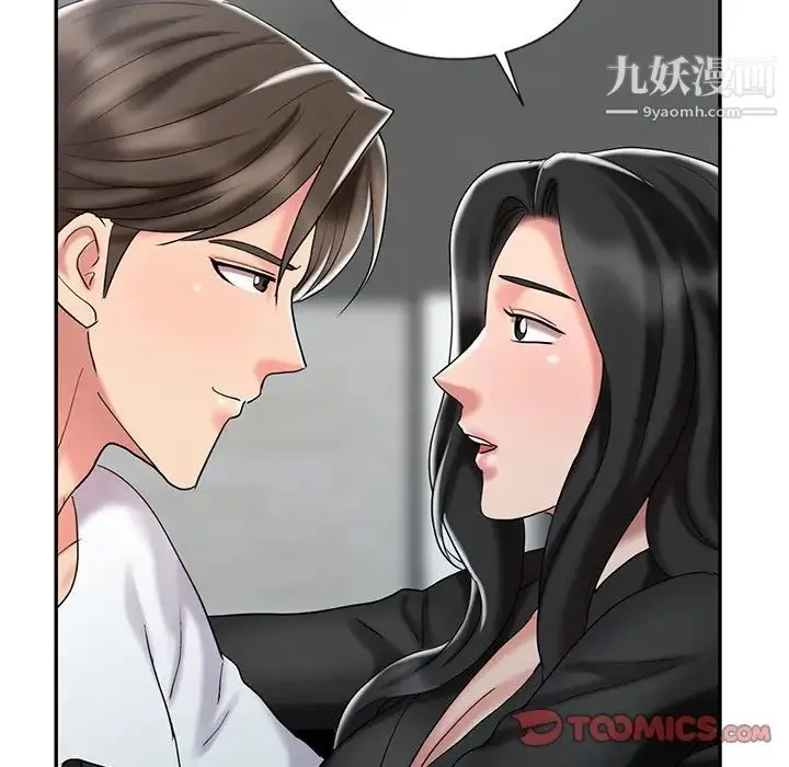 调阴妙手 - 最终话 - page 111