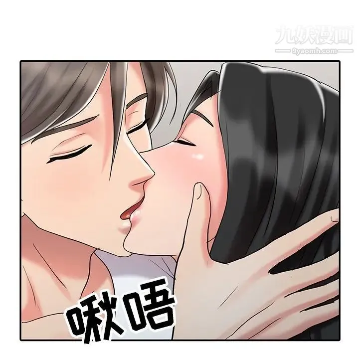 调阴妙手 - 最终话 - page 115