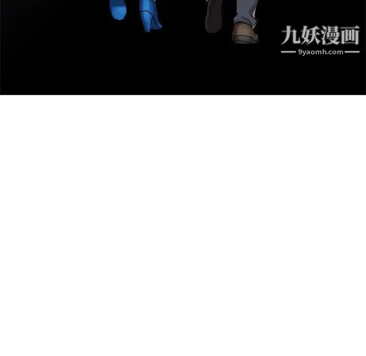 调阴妙手 - 最终话 - page 122