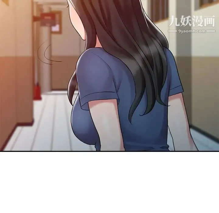 调阴妙手 - 第10话 - page 7