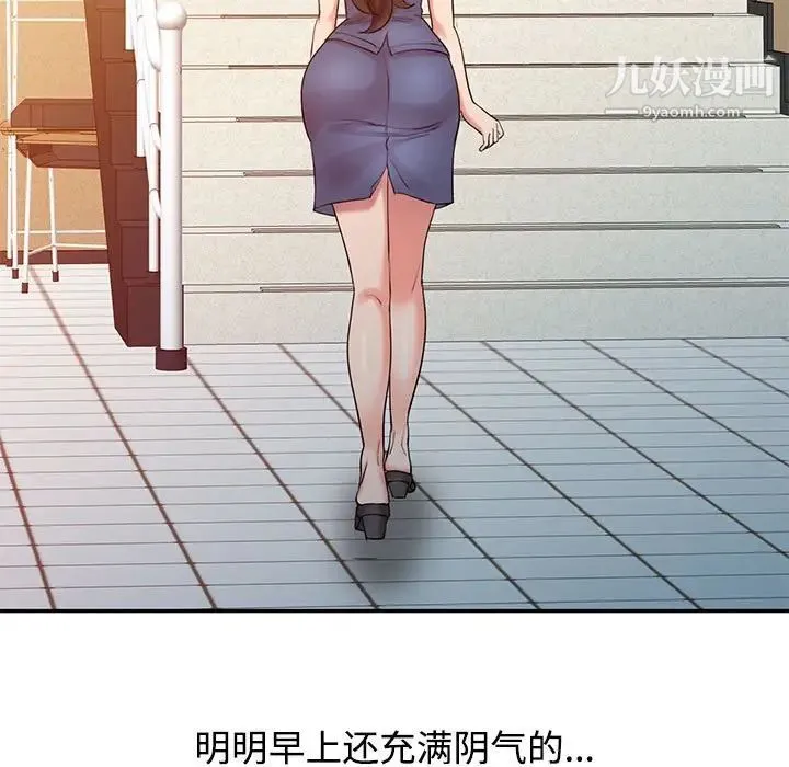调阴妙手 - 第10话 - page 9