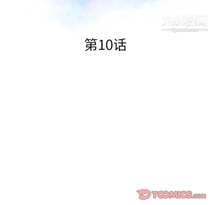 调阴妙手 - 第10话 - page 14