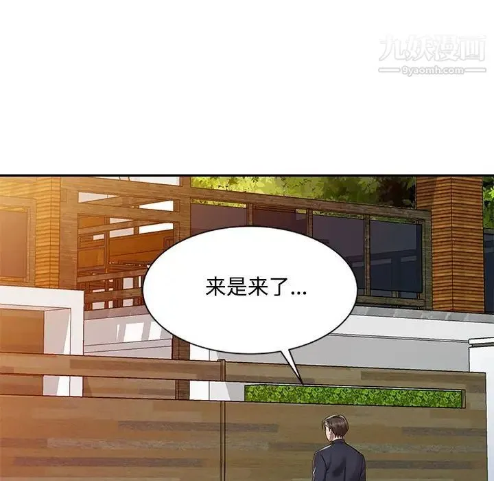 调阴妙手 - 第10话 - page 16