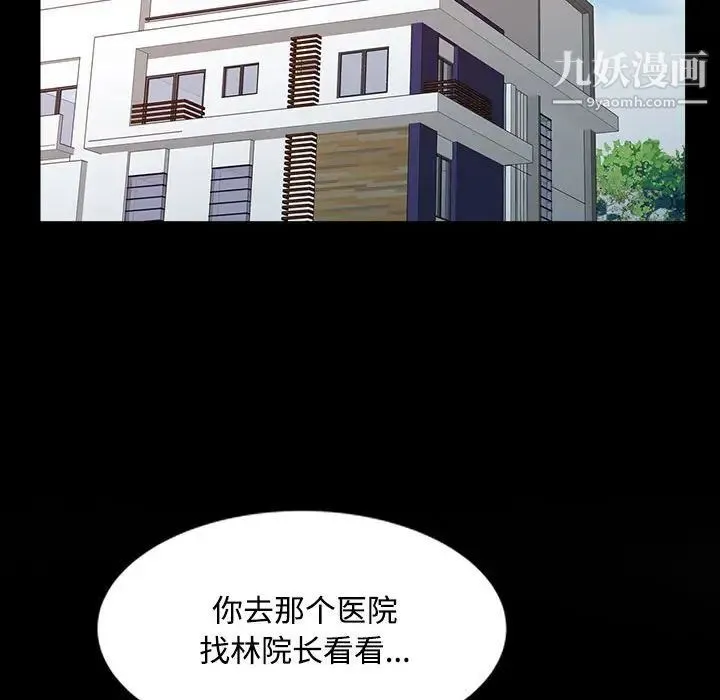 调阴妙手 - 第10话 - page 19