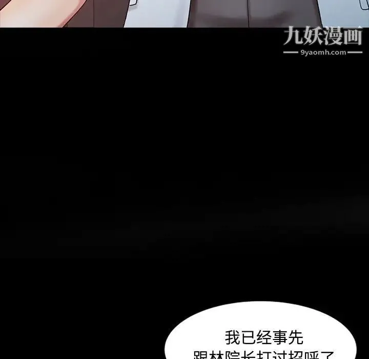调阴妙手 - 第10话 - page 21