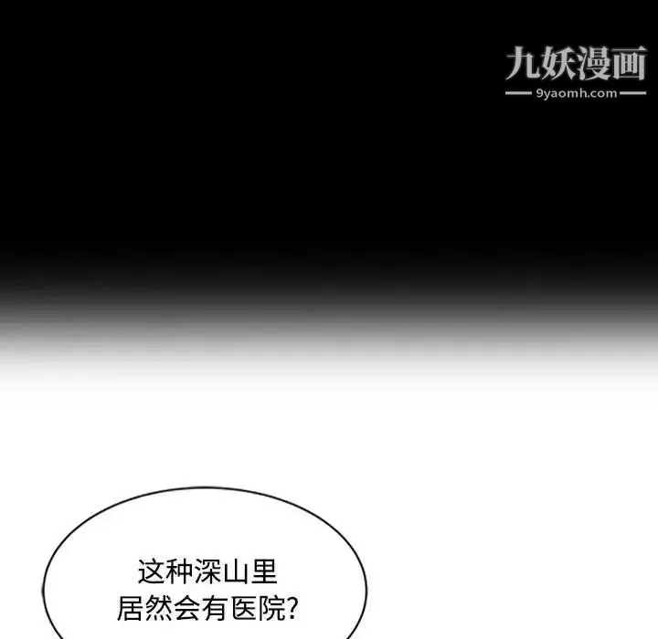 调阴妙手 - 第10话 - page 23