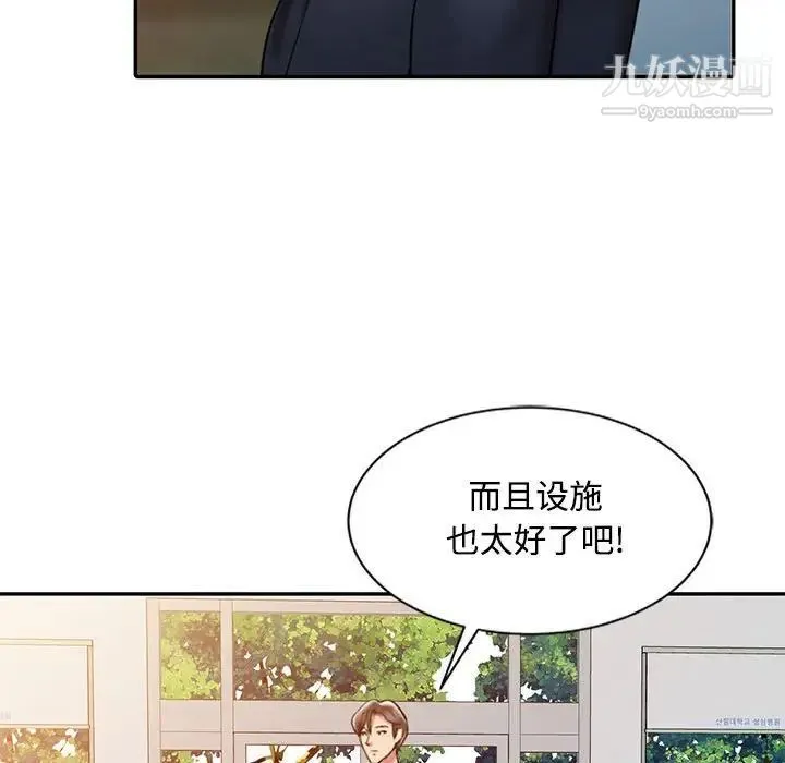 调阴妙手 - 第10话 - page 25