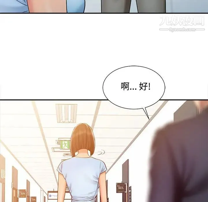 调阴妙手 - 第10话 - page 36