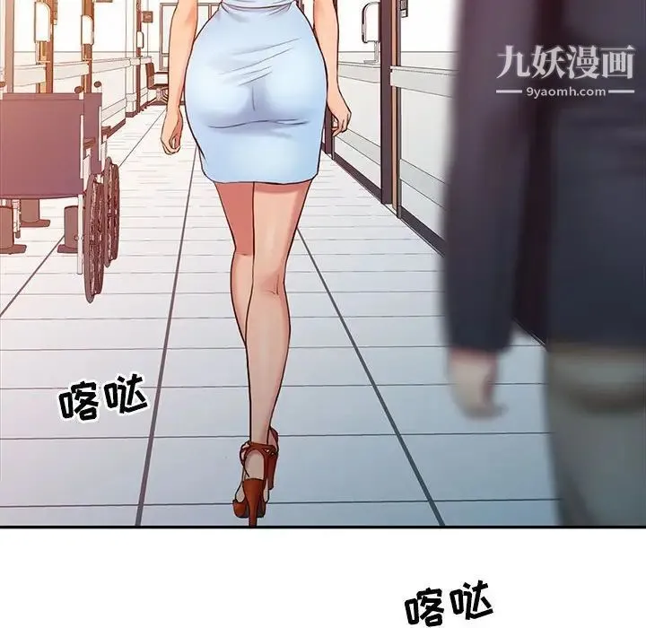 调阴妙手 - 第10话 - page 37
