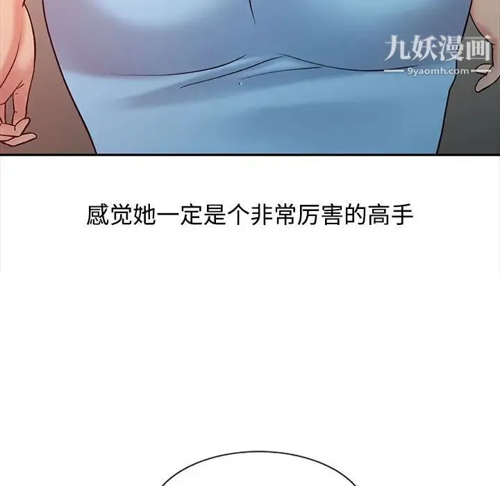 调阴妙手 - 第10话 - page 39
