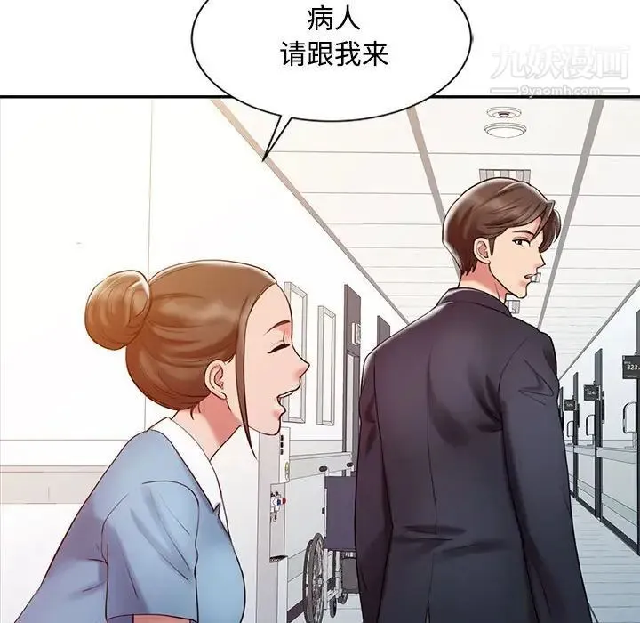 调阴妙手 - 第10话 - page 40