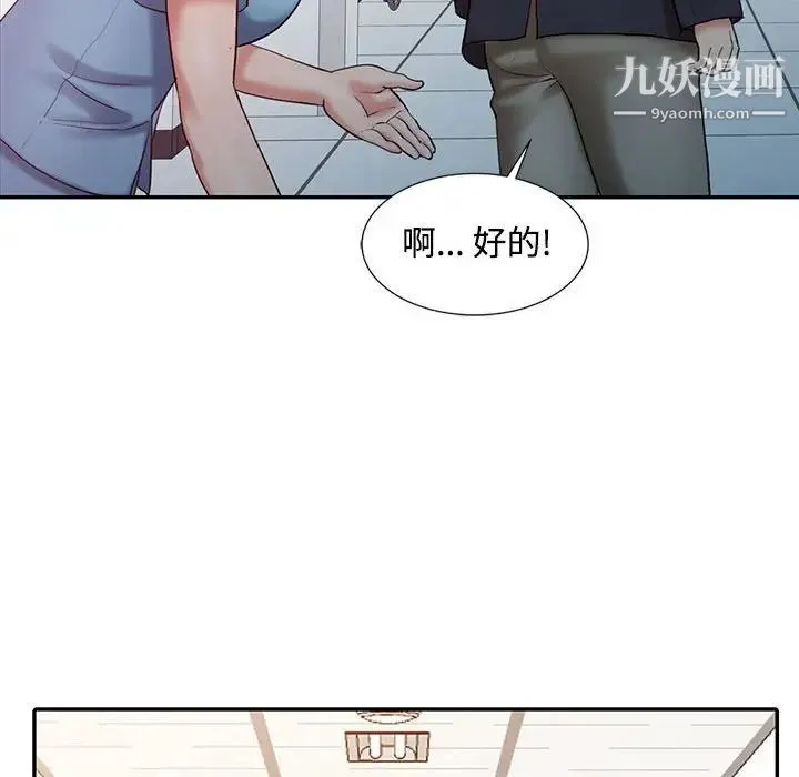 调阴妙手 - 第10话 - page 41