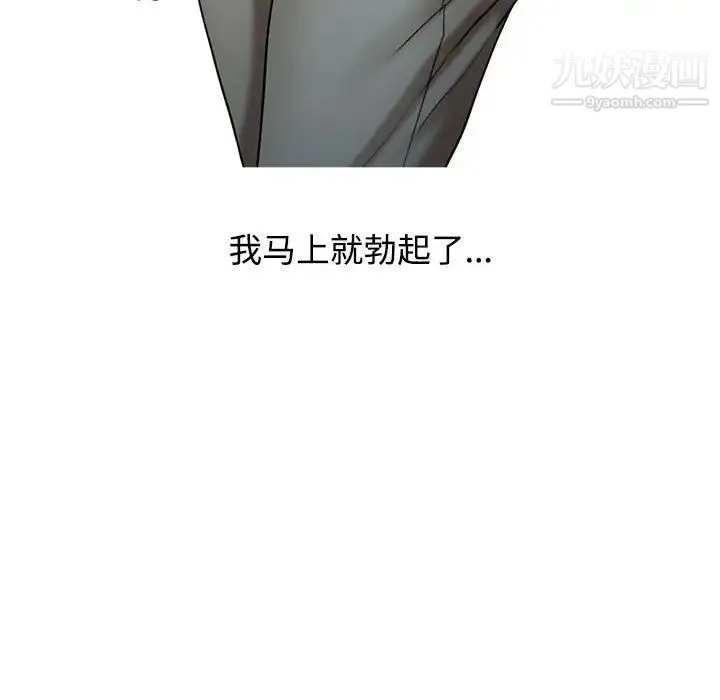 调阴妙手 - 第10话 - page 47