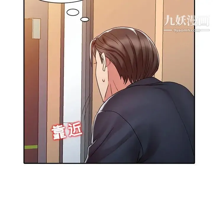 调阴妙手 - 第10话 - page 68
