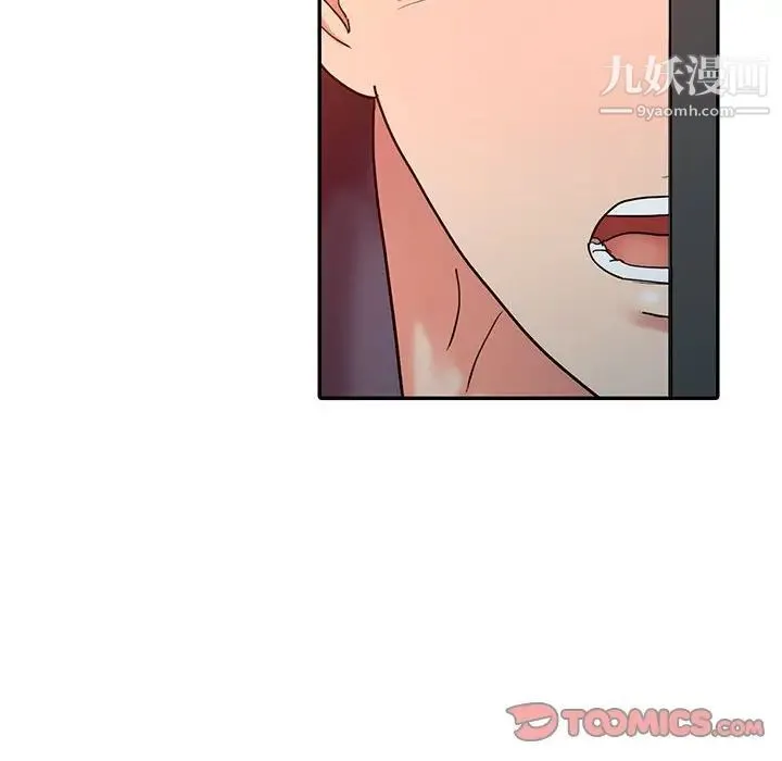 调阴妙手 - 第10话 - page 70