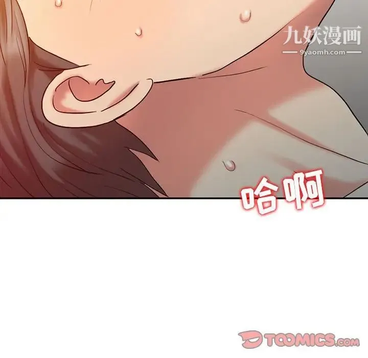 调阴妙手 - 第10话 - page 82