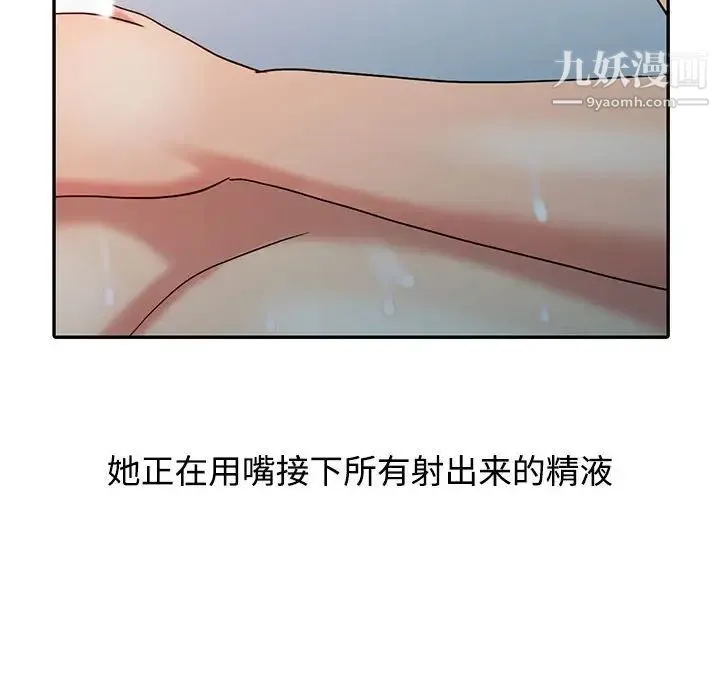 调阴妙手 - 第10话 - page 84