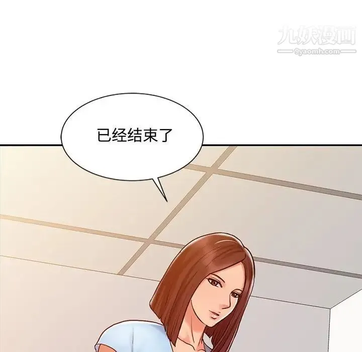 调阴妙手 - 第10话 - page 87