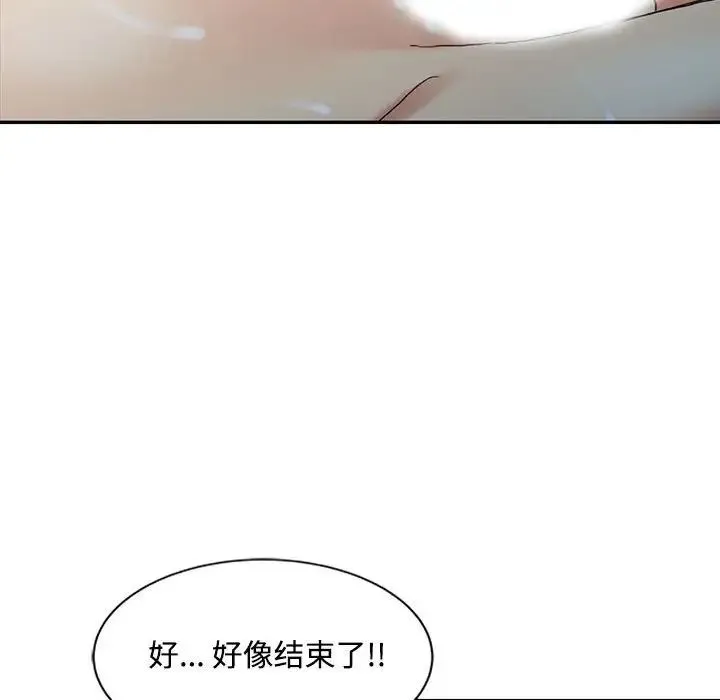 调阴妙手 - 第10话 - page 89