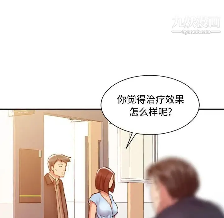 调阴妙手 - 第10话 - page 93