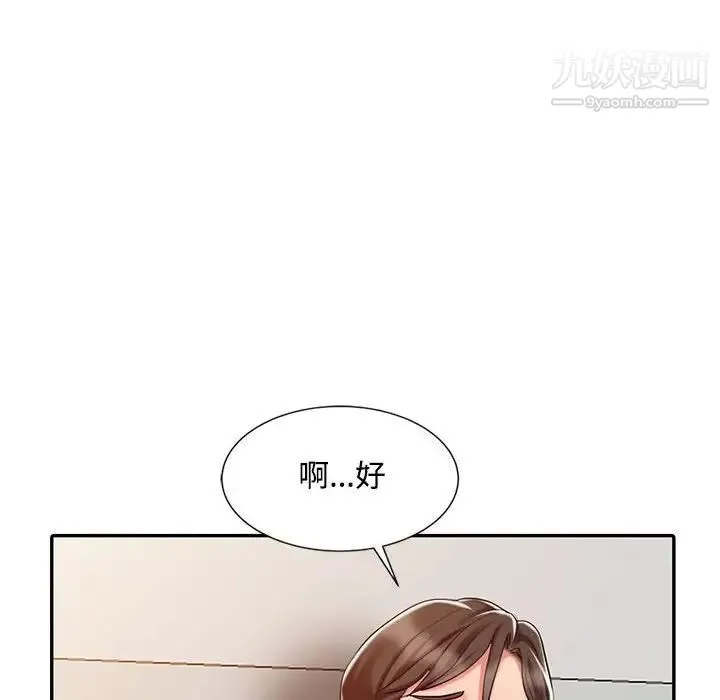 调阴妙手 - 第10话 - page 100