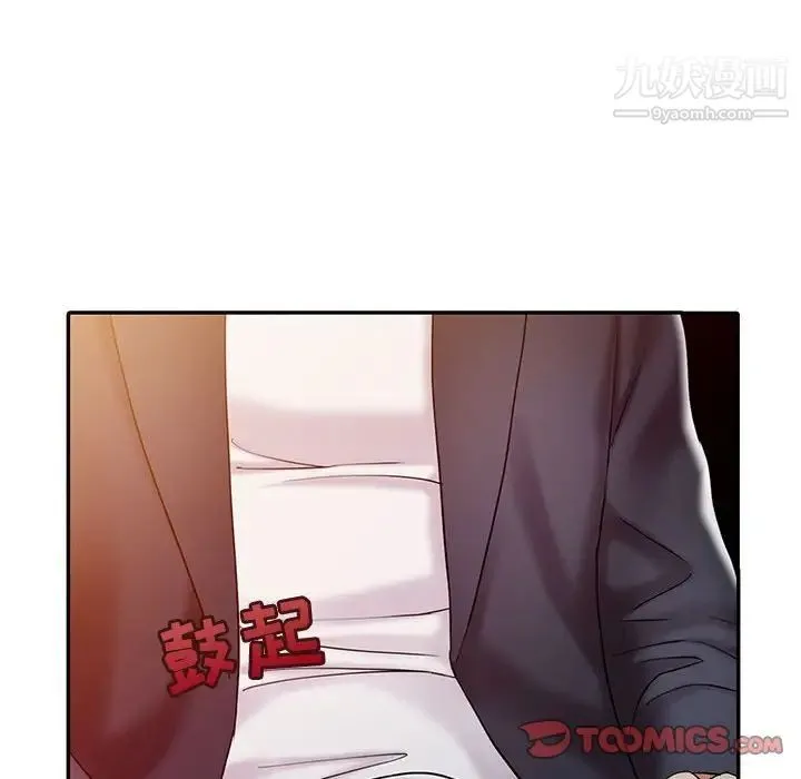 调阴妙手 - 第10话 - page 102
