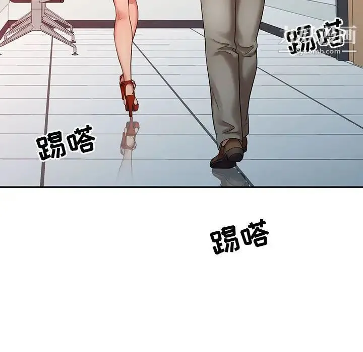 调阴妙手 - 第10话 - page 107