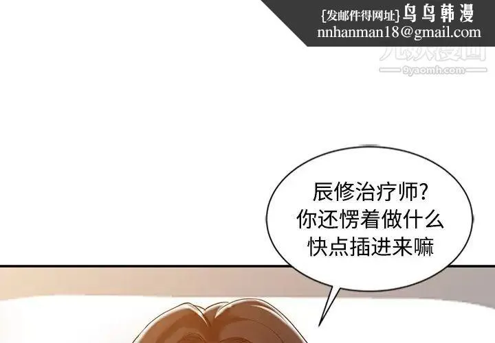 调阴妙手 - 第27话 - page 1