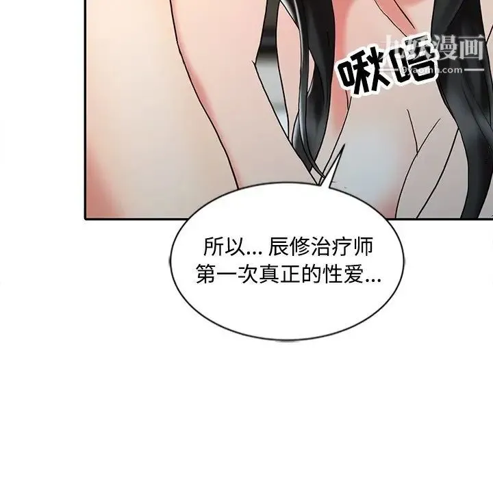 调阴妙手 - 第27话 - page 35