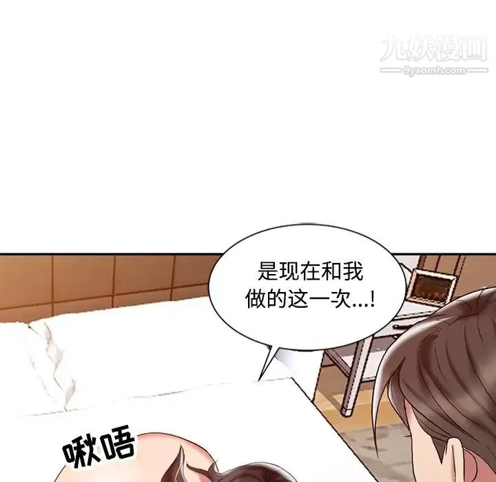 调阴妙手 - 第27话 - page 36