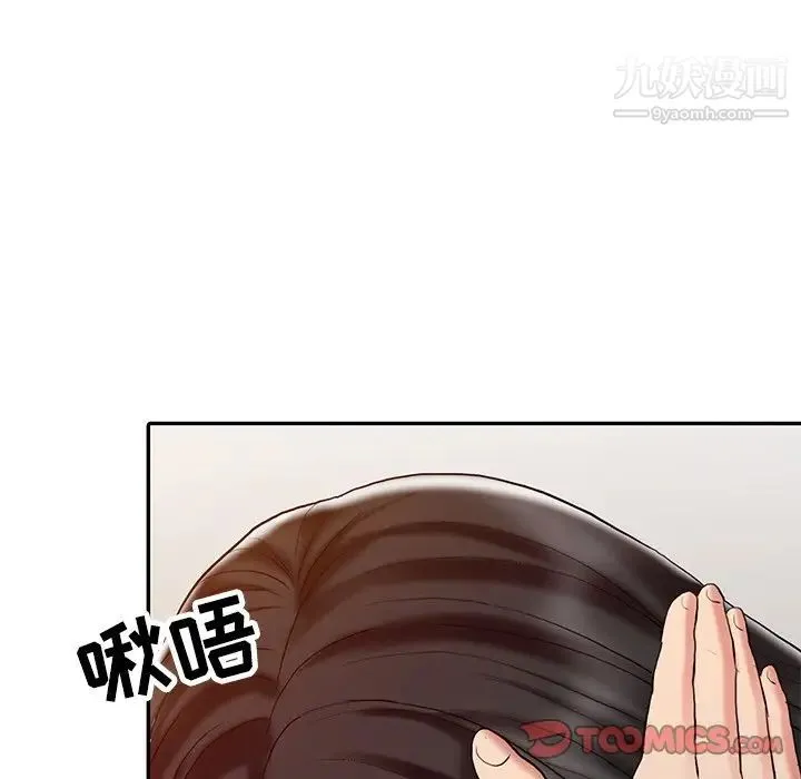 调阴妙手 - 第27话 - page 38