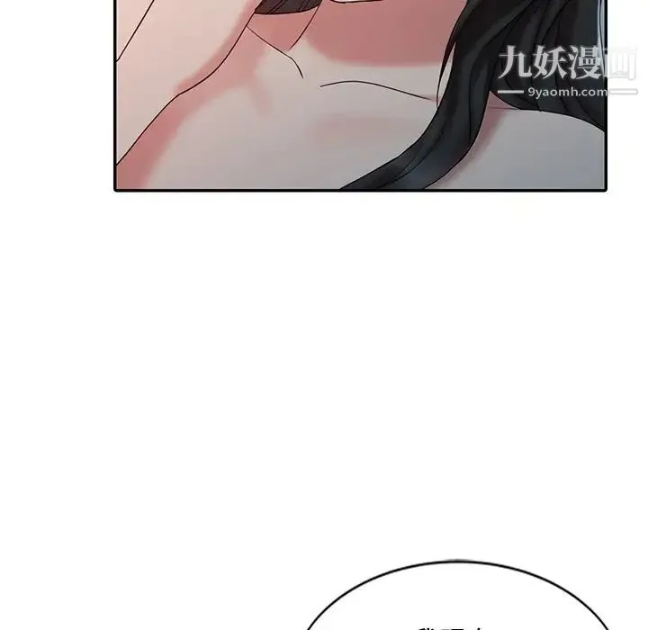调阴妙手 - 第27话 - page 56