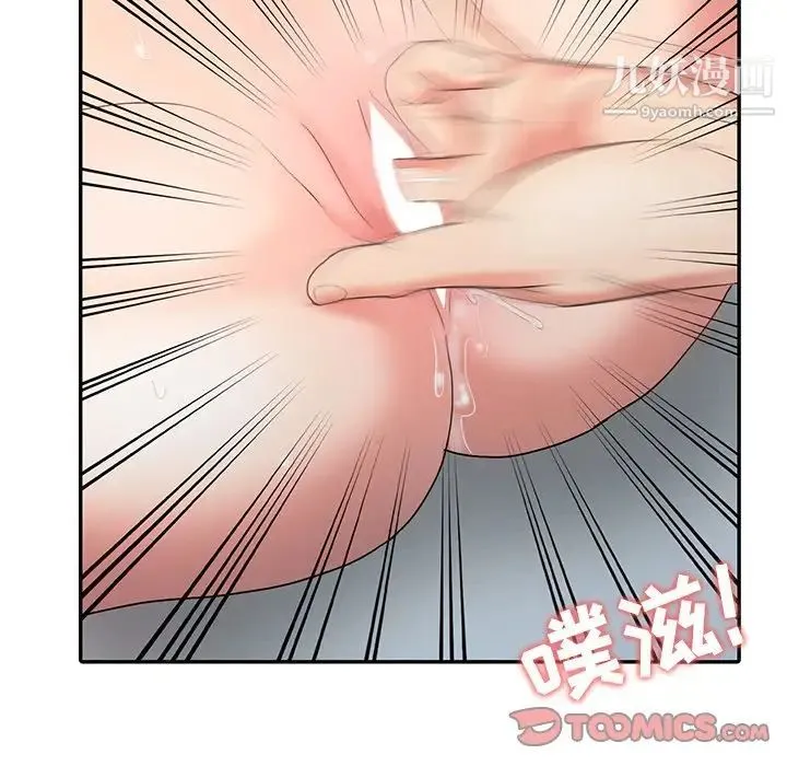 调阴妙手 - 第27话 - page 66