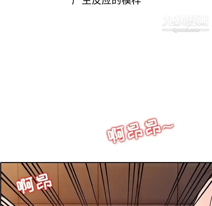调阴妙手 - 第27话 - page 69