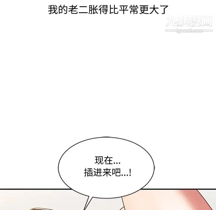 调阴妙手 - 第27话 - page 71
