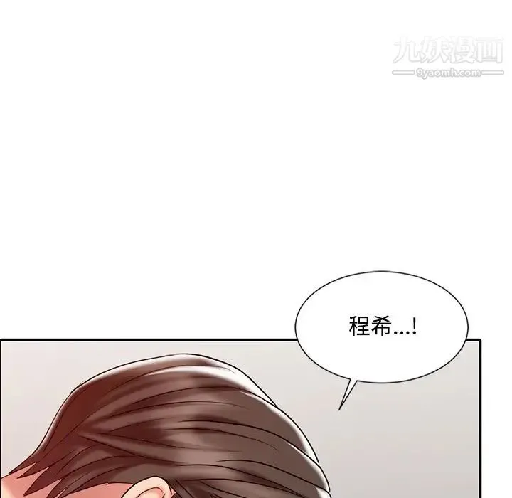 调阴妙手 - 第27话 - page 87