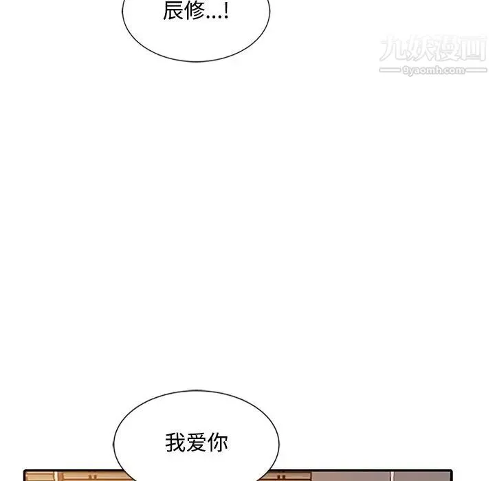 调阴妙手 - 第27话 - page 89