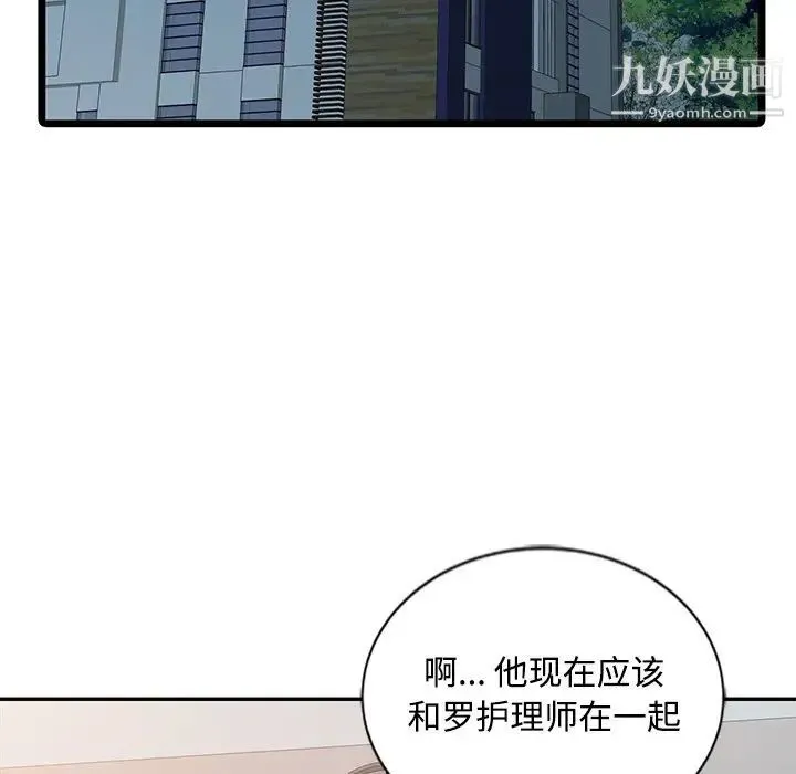 调阴妙手 - 第27话 - page 108