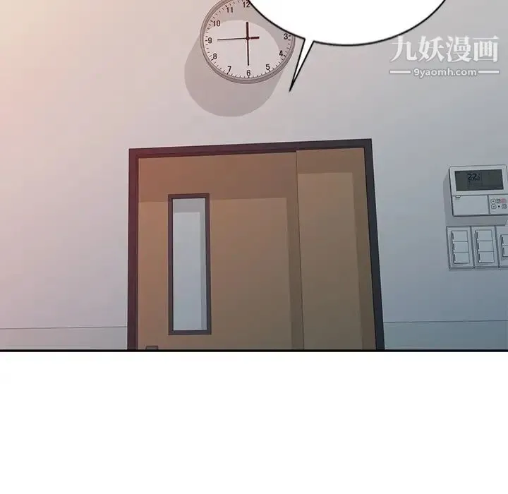 调阴妙手 - 第27话 - page 109