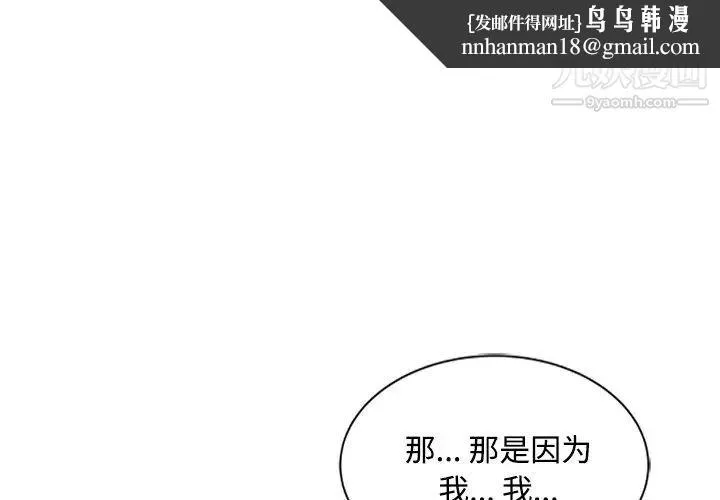 调阴妙手 - 第25话 - page 1