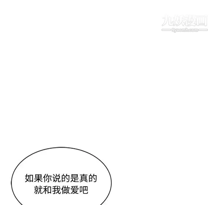 调阴妙手 - 第25话 - page 8