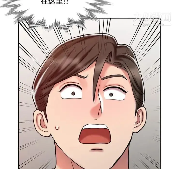 调阴妙手 - 第25话 - page 12